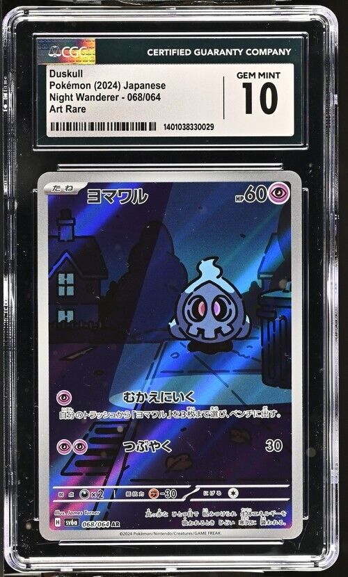 Pokemon Duskull 068/064 Night Wanderer - sv6a Japanese Art Rare Gem Mint 10 2024