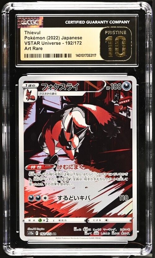 Pokemon Thievul 192/172 VSTAR Universe - s12a Japanese Art Rare Pristine 10 2022