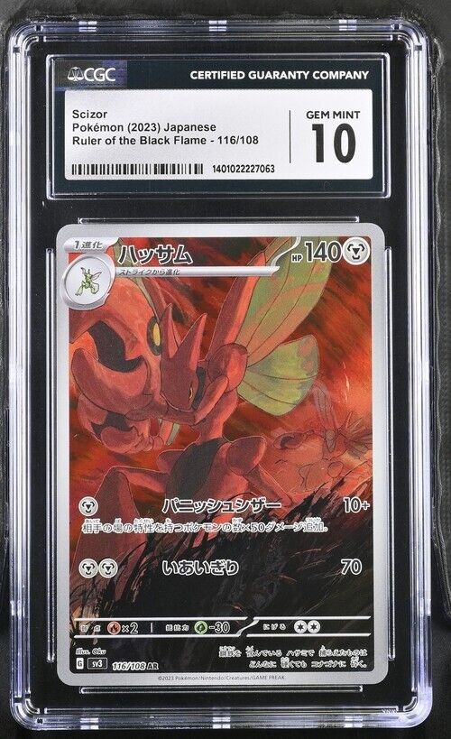 Pokemon Scizor 116/108 sv3 Japanese Art Rare Gem Mint 10 (2023)