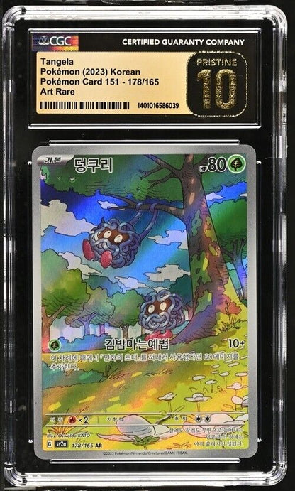 Pokemon Tangela 178/165 Pokemon Card 151 - sv2a Korean Art Rare Pristine 10 2023