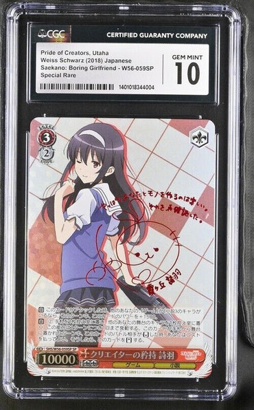 Weiss Schwarz Pride of Creators, Utaha W56-059SP S: HRBG Japanese SP GM10 (2018)