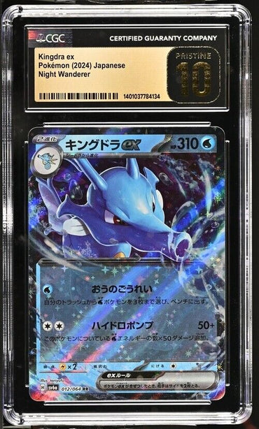 Pokemon Kingdra ex Night Wanderer - sv6a Japanese Pristine 10 (2024)