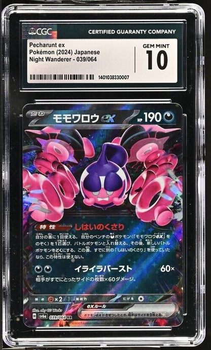 Pokemon Pecharunt ex 039/064 Night Wanderer - sv6a Japanese Gem Mint 10 (2024)