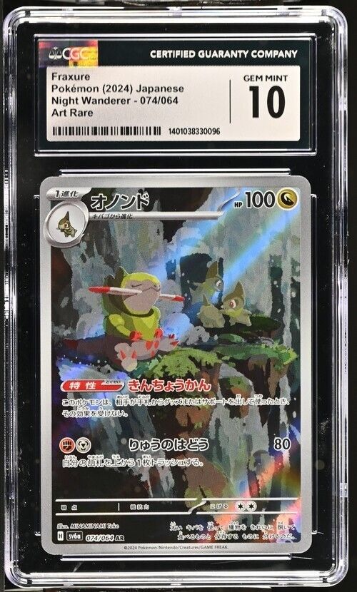 Pokemon Fraxure 074/064 Night Wanderer - sv6a Japanese Art Rare Gem Mint 10 2024