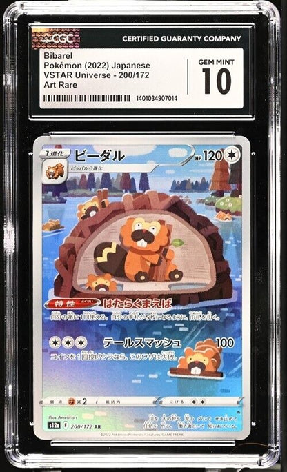 Pokemon Bibarel 200/172 VSTAR Universe - s12a Japanese Art Rare Gem Mint 10 2022