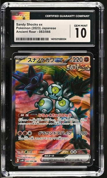 Pokemon Sandy Shocks ex 083/066 Ancient Roar-sv4K Japanese Gem Mint 10 (2023)