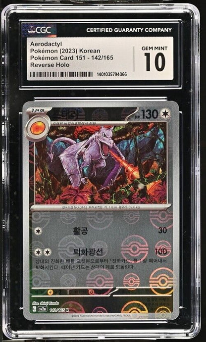 Pokemon Aerodactyl 142/165 sv2a Korean Poke Ball Reverse Holo Gem Mint 10 (2023)