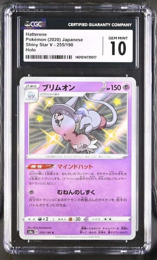 Pokemon Hatterene 255/190 Shiny Star V - S4a Japanese Gem Mint 10 (2020)