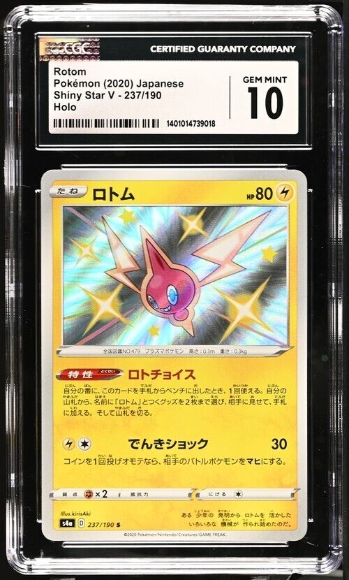 Pokemon Rotom 237/190 Shiny Star V - S4a Japanese Gem Mint 10 (2020)