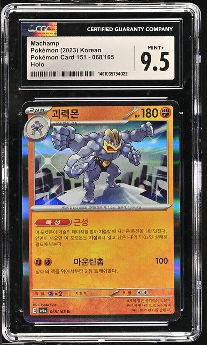 Pokemon Machamp 068/165 Pokémon Card 151 - sv2a Korean Holo Mint+ 9.5 (2023)