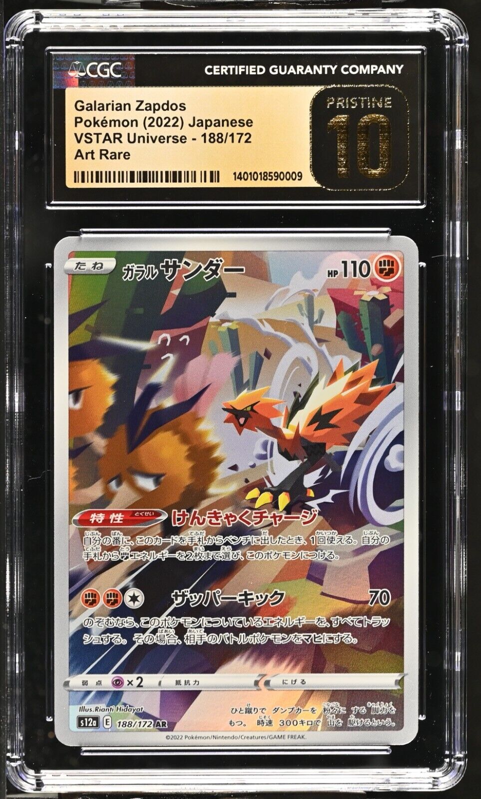 Pokemon Galarian Zapdos 188/172 s12a Art Rare Japanese Pristine 10 