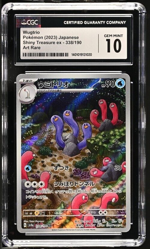 Pokemon Wugtrio 338/190 sv4a Japanese Art Rare Gem Mint 10 (2023)