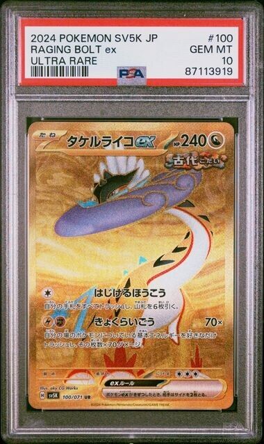 Pokemon Raging Bolt c100 SV5K-Wild Force Japanese Ultra Rare Gem Mint 10 (2024)