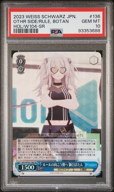 Weiss Schwarz Botan 136 HOL/W104-SR Gem Mint 10 (2023)