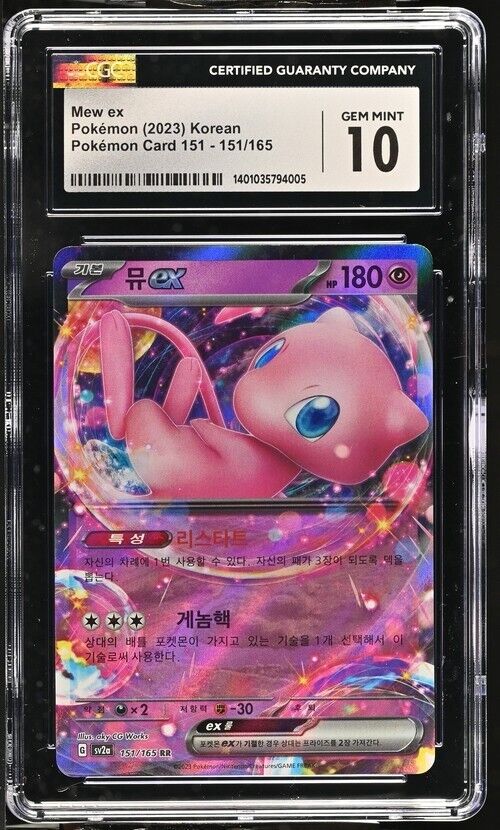 Pokemon Mew ex 151/165 Pokémon Card 151 - sv2a Korean Gem Mint 10 (2023)