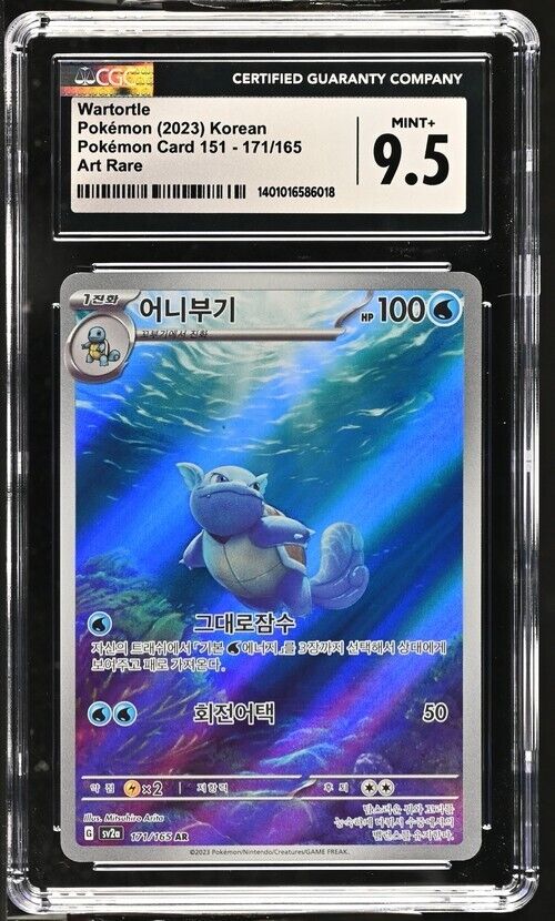 Pokemon Wartortle 171/165 Pokemon Card 151-sv2a Korean Art Rare Mint+ 9.5 (2023)