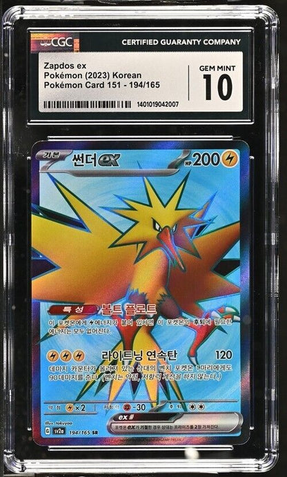 Pokemon Zapdos ex 194/165 Pokemon Card 151 - sv2a Korean Gem Mint 10 (2023)