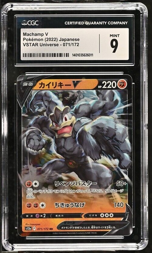 Pokemon Machamp V 071/172 VSTAR Universe - s12a Japanese 9 (2022)