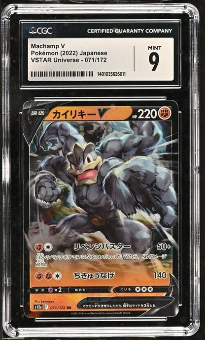 Pokemon Machamp V 071/172 VSTAR Universe - s12a Japanese 9 (2022)