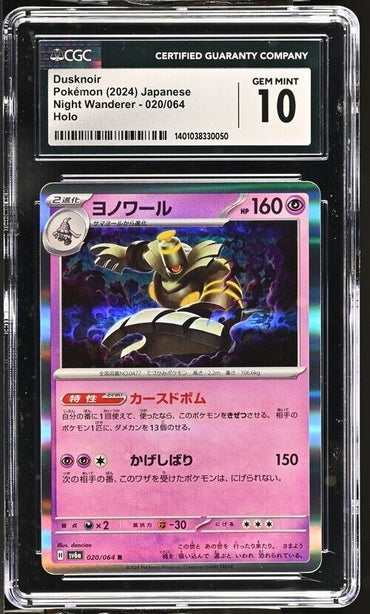 Pokemon Dusknoir 020/064 Night Wanderer - sv6a Japanese Holo Gem Mint 10 (2024)