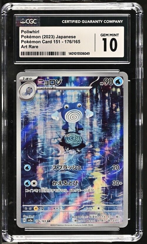 Pokemon Poliwhirl 176/165 sv2a Japanese Art Rare Gem Mint 10 (2023)