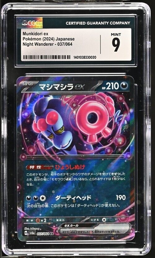 Pokemon Munkidori ex 037/064 Night Wanderer - sv6a Japanese 9 (2024)