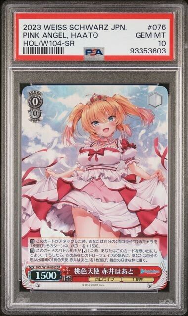 Weiss Schwarz Pink Angel Haato 076 HOL/W104-SR Gem Mint 10 (2023)