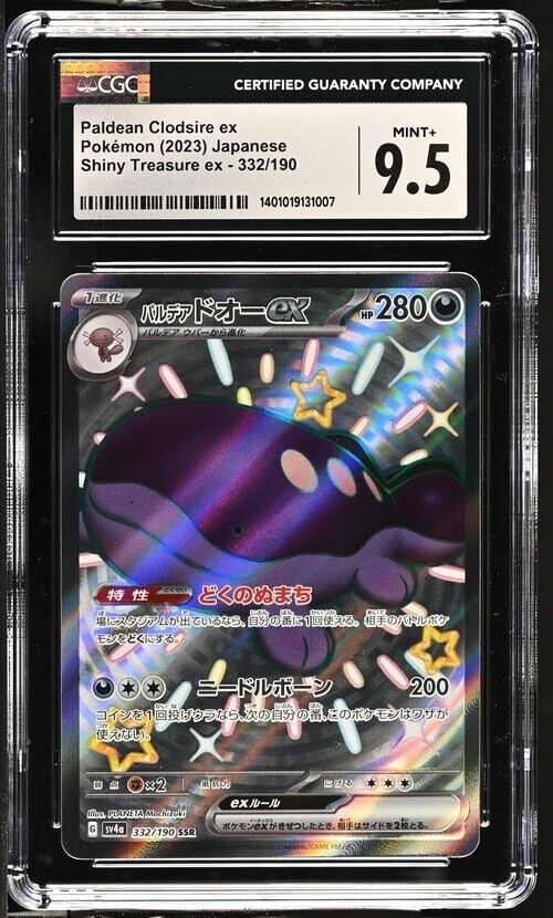 Pokemon Paldean Clodsire ex 332/190 sv4a Japanese Mint+ 9.5 (2023)