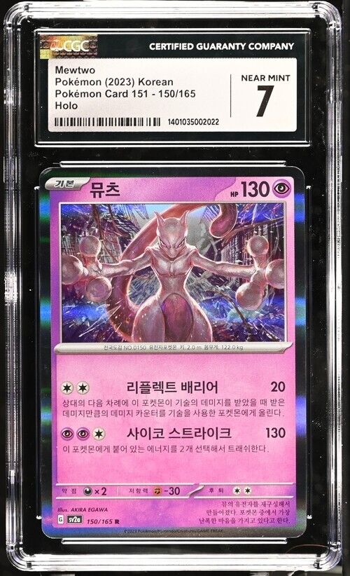 Pokemon Mewtwo 150/165 Pokémon Card 151 - sv2a Korean Holo 7 (2023)