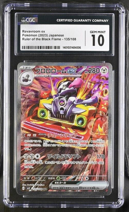 Pokemon Revavroom ex 135/108 sv3 Japanese Special Art Rare Gem Mint 10 (2023)