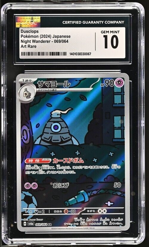 Pokemon Dusclops 069/064 sv6a Japanese Art Rare Gem Mint 10 (2024)