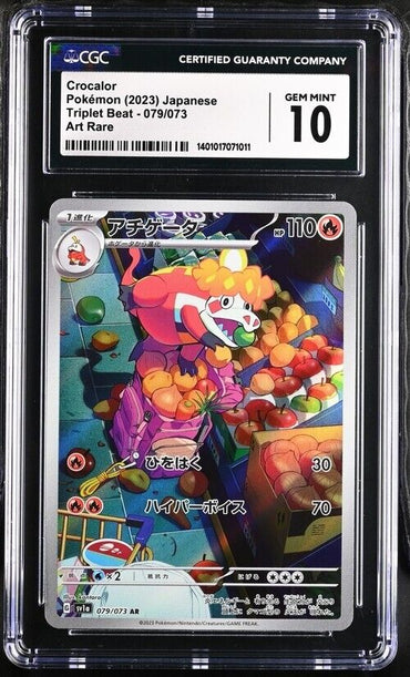 Pokemon Crocalor 079/073 Triplet Beat -SV1a Japanese Art Rare Gem Mint 10 (2023)