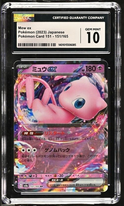 Pokemon Mew ex 151/165 sv2a Japanese Gem Mint 10 (2023)