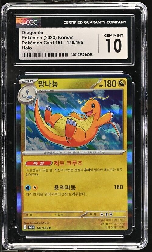 Pokemon Dragonite 149/165 Pokémon Card 151 - sv2a Korean Holo Gem Mint 10 (2023)