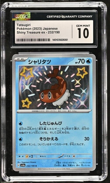 Pokemon Tatsugiri 232/190 Shiny Treasure ex - sv4a Japanese Gem Mint 10 (2023)