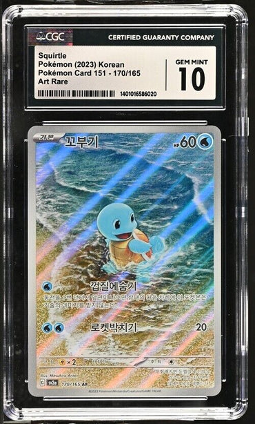 Pokemon Squirtle 170/165 Pokemon Card 151 - sv2a Korean ArtRare Gem Mint 10 2023