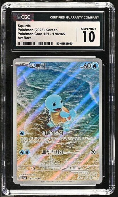 Pokemon Squirtle 170/165 Pokemon Card 151 - sv2a Korean ArtRare Gem Mint 10 2023