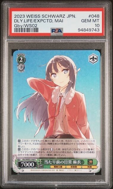 Weiss Schwarz Mai 048 Dengeki Bunko Japanese Gby/WS02 GEM MT 10 (2023)