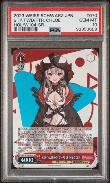 Weiss Schwarz Chloe 070 HOL/W104-SR Gem Mint 10 (2023)