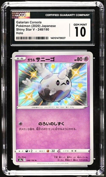 Pokemon Galarian Corsola 248/190 Shiny Star V - S4a Japanese Gem Mint 10 (2020)