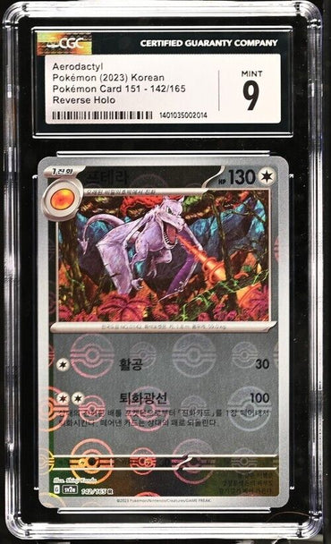 Pokemon Aerodactyl 142/165 sv2a Korean Poke Ball Reverse Holo 9 (2023)