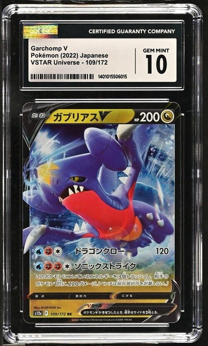 Pokemon Garchomp V 109/172 VSTAR Universe - s12a Japanese Gem Mint 10 (2022)