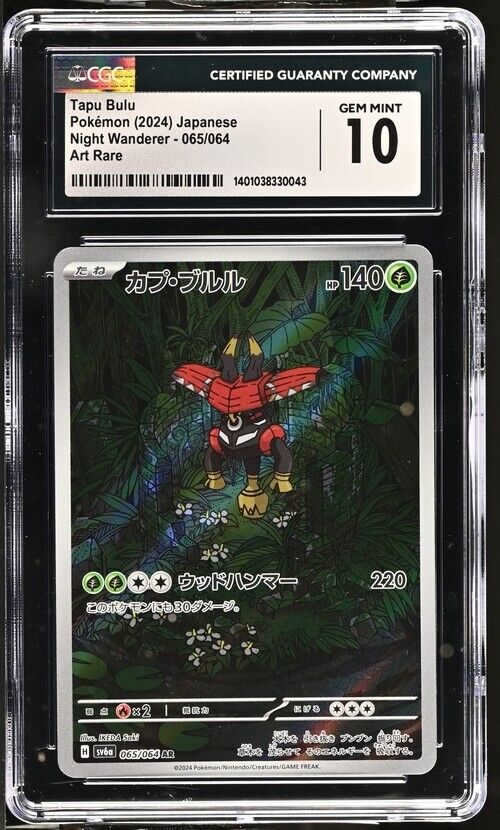 Pokemon Tapu Bulu 065/064 sv6a Japanese Art Rare Gem Mint 10 (2024)