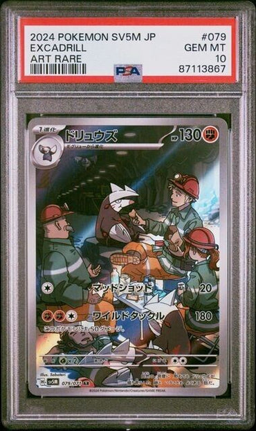 Pokemon Excadrill 79 SV5M-Cyber Judge Japanese Gem Mint 10