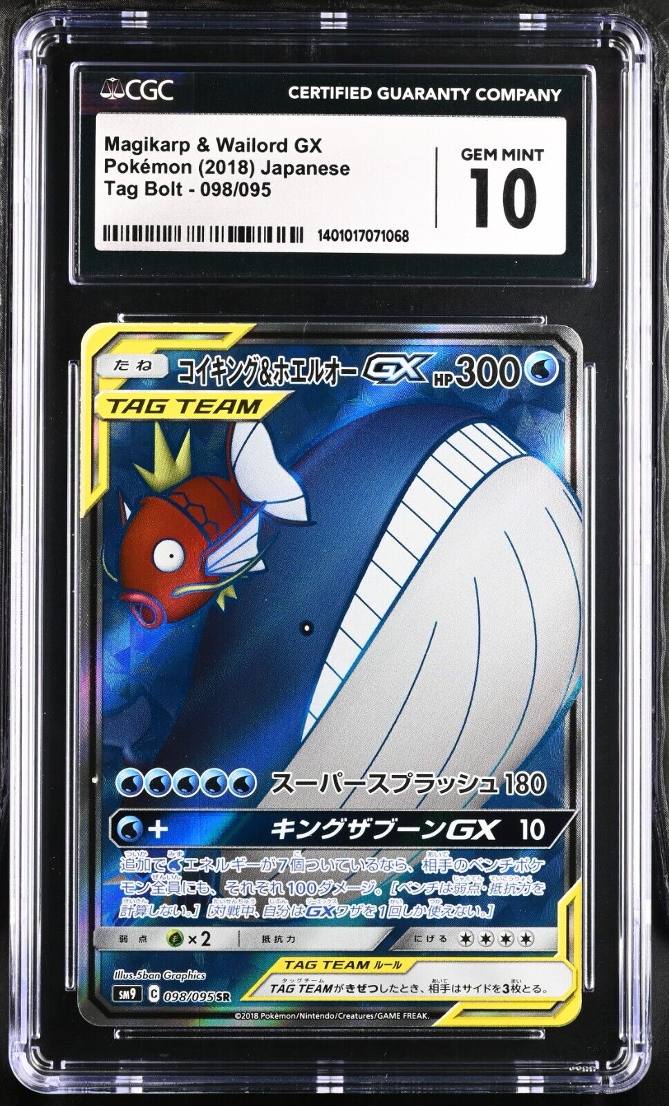 Pokemon Magikarp & Wailord GX 098/095 Tag Bolt - SM9 Japanese Gem Mint 10 (2018)