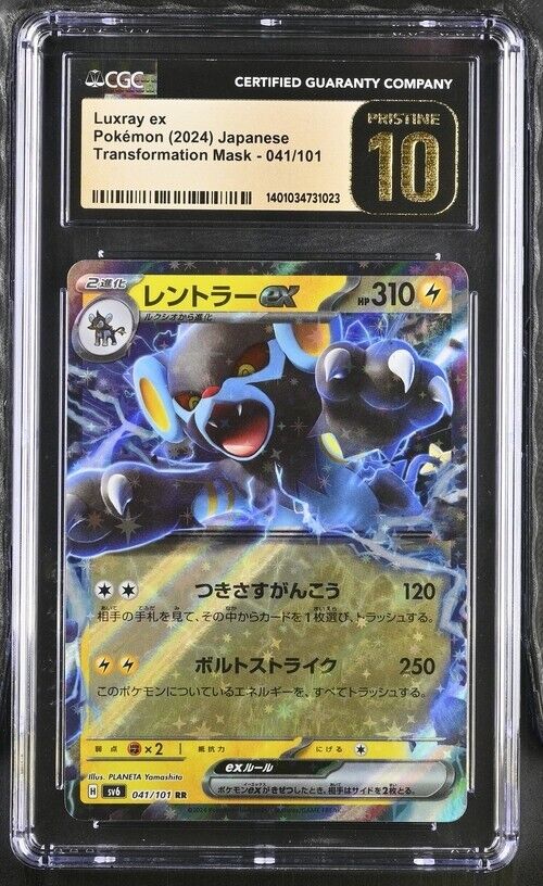 Pokemon Luxray ex 041/101 Transformation Mask - sv6 Japanese Pristine 10 (2024)