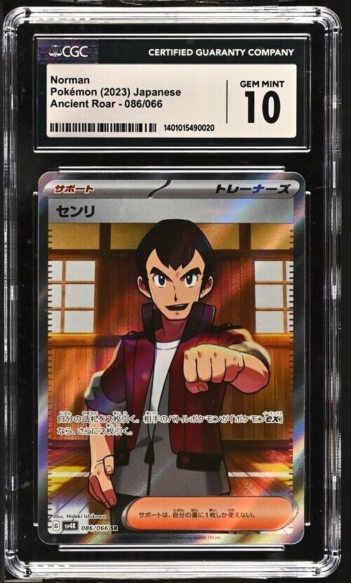 Pokemon Norman 086/066 Ancient Roar - sv4K Japanese Gem Mint 10 (2023)