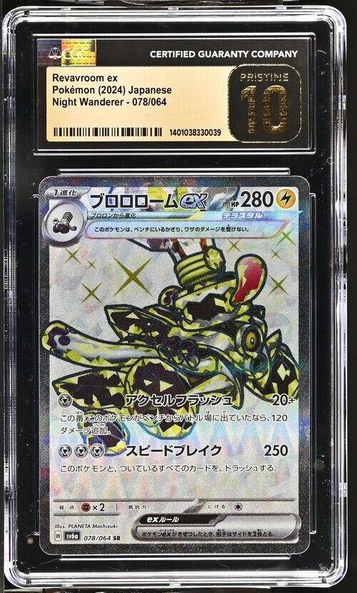 Pokemon Revavroom ex 078/064 Night Wanderer - sv6a Japanese Pristine 10 (2024)