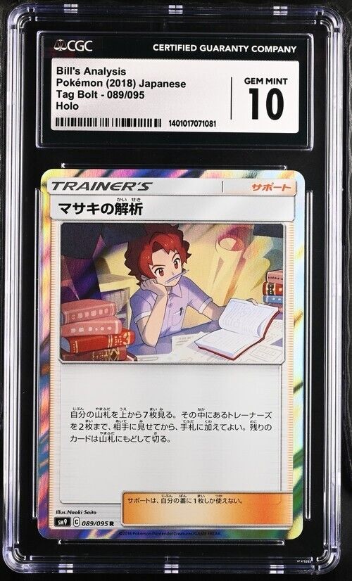 Pokemon Bill's Analysis 089/095 Tag Bolt - SM9 Japanese Gem Mint 10 (2018)