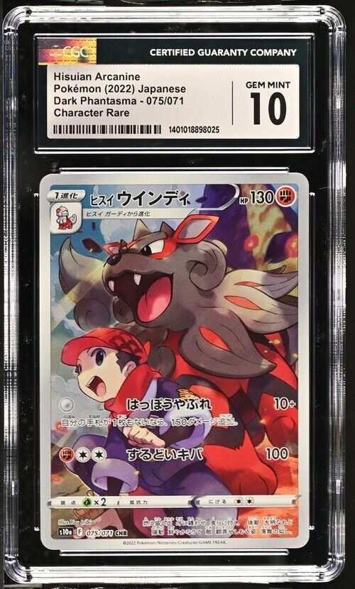 Pokemon Hisuian Arcanine Dark Phantasma-S10a 075/071 Japanese Gem Mint 10 (2022)